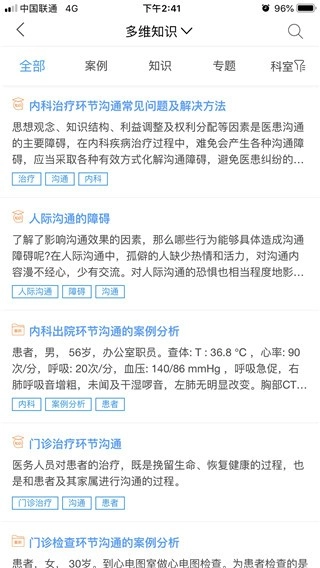 人卫临床助手(5)