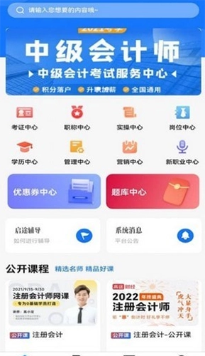 启途有道图2