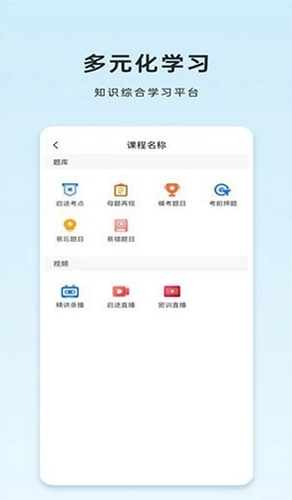 启途有道图4