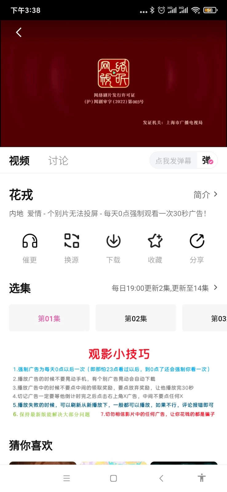 火山视频去广告纯净版(1)