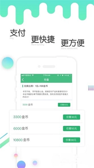 歪歪书小说软件官方版图3