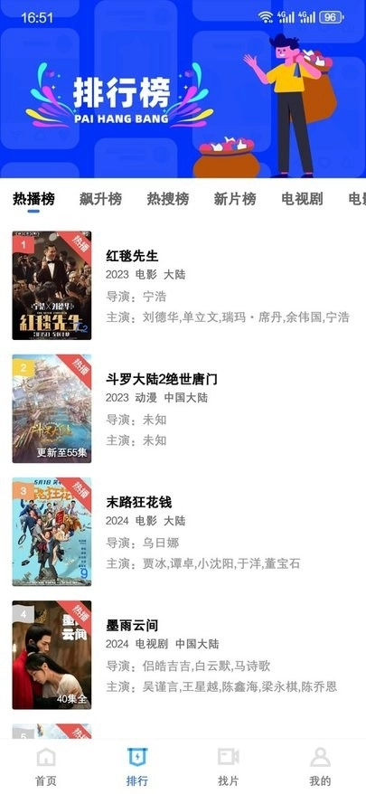 旋风视频免广告图2