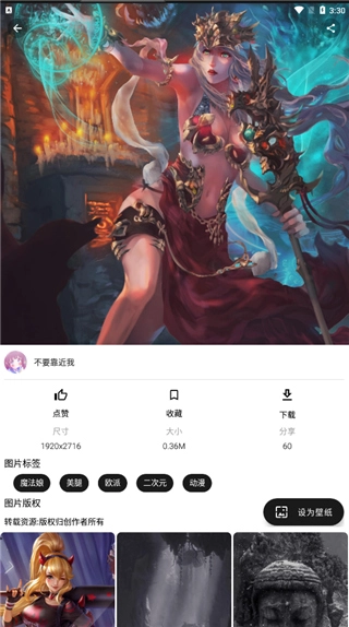 心悦壁纸去广告图2