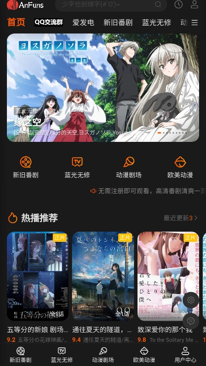 anfuns免费追剧无广告版图3