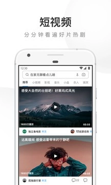 uc浏览器免费版图3