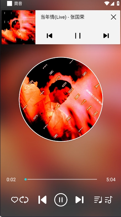 简音乐手机免费版图1