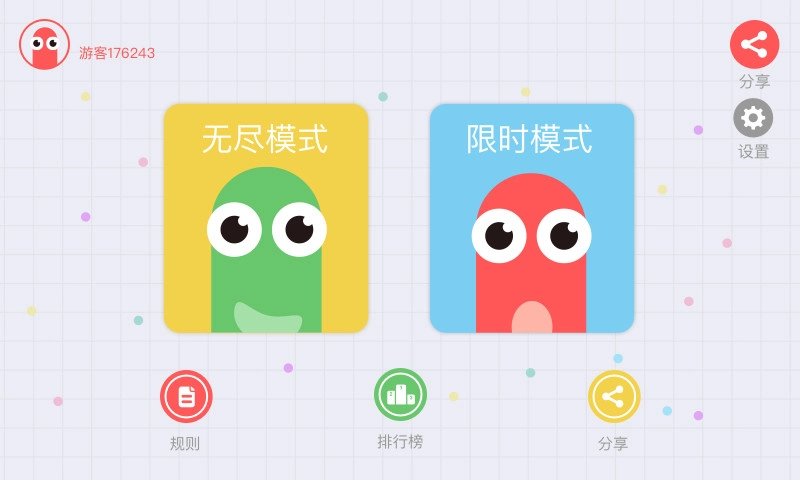 贪吃蛇大作战图1