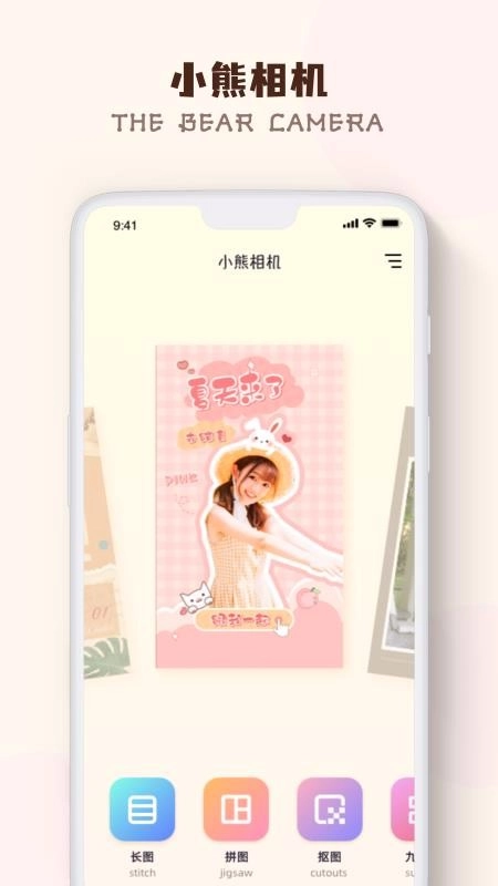 linecamera小熊相机中文版图1