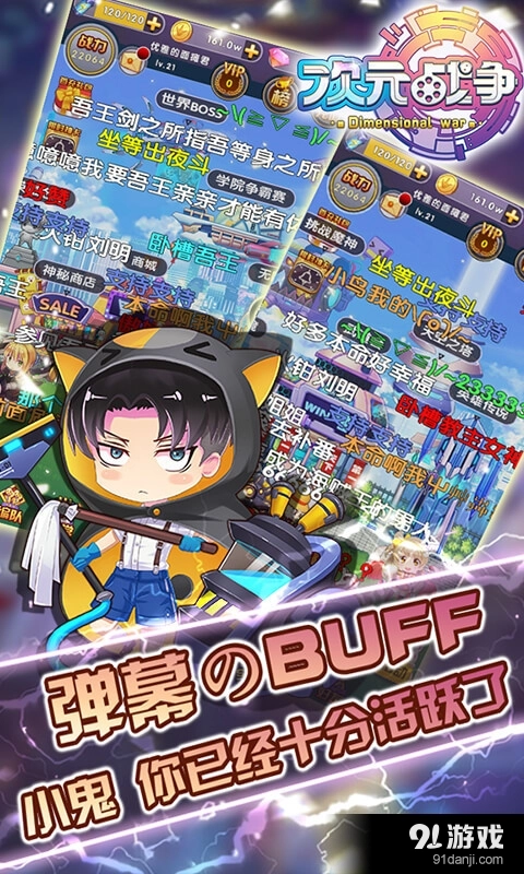 次元战争(2)