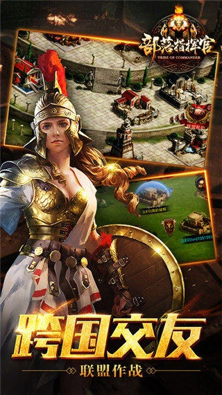 部落指挥官游戏最新版