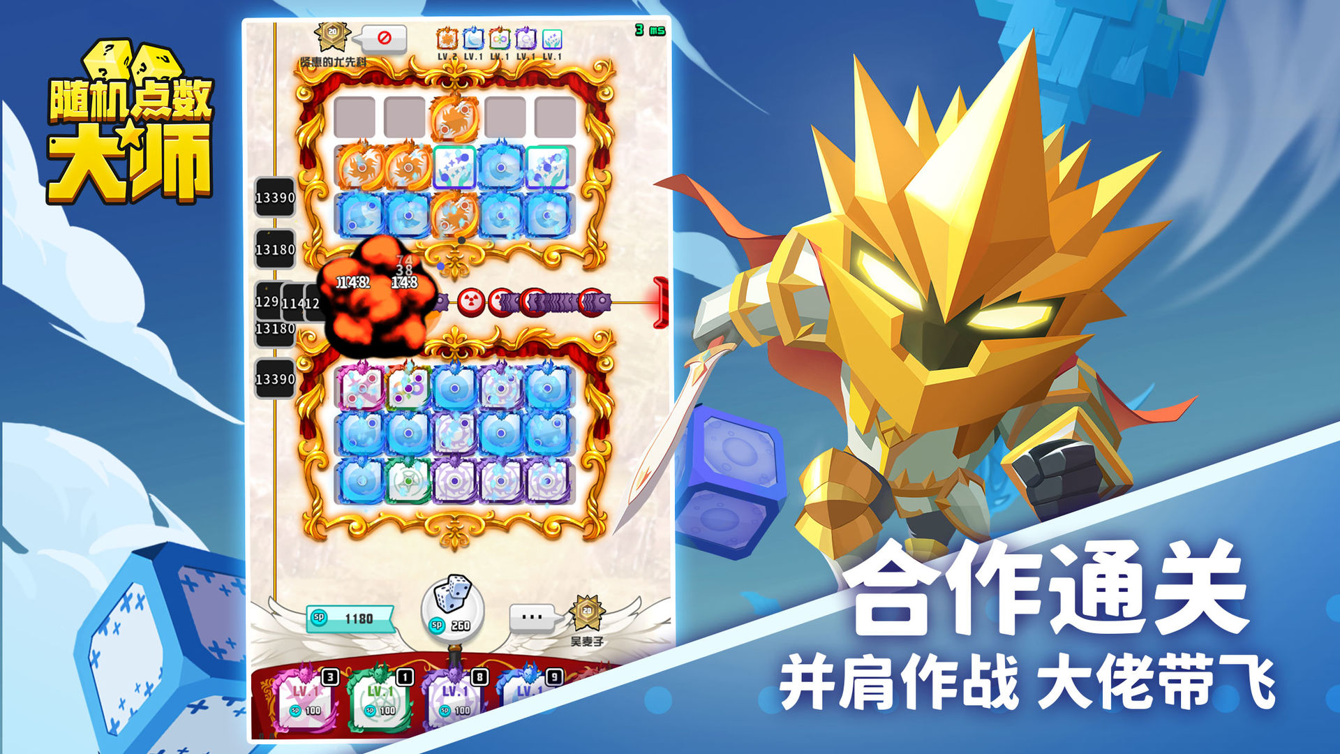 随机点数大师国际服截图0