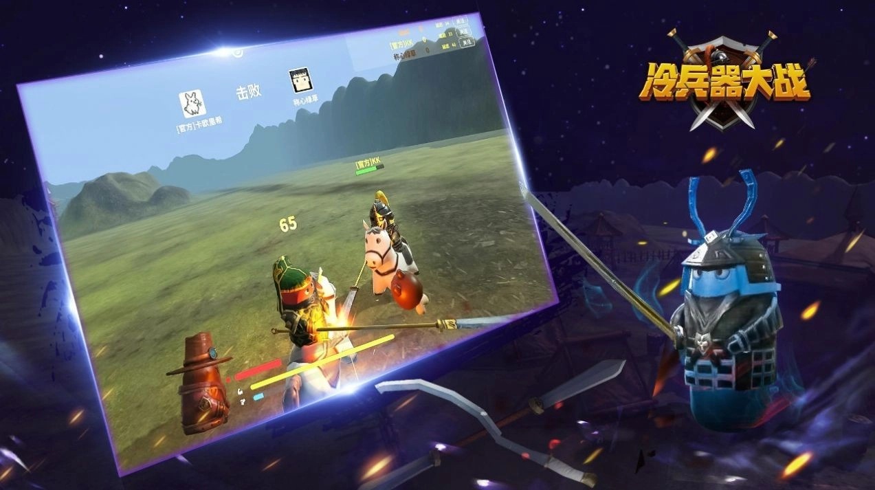 冷兵器大战4