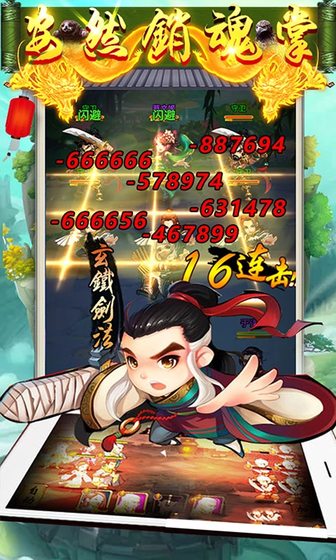 我是佛祖转世图2