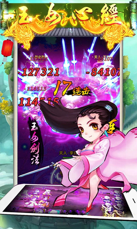 我是佛祖转世图4