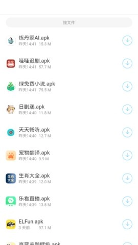 耗子软件库免费原版图1