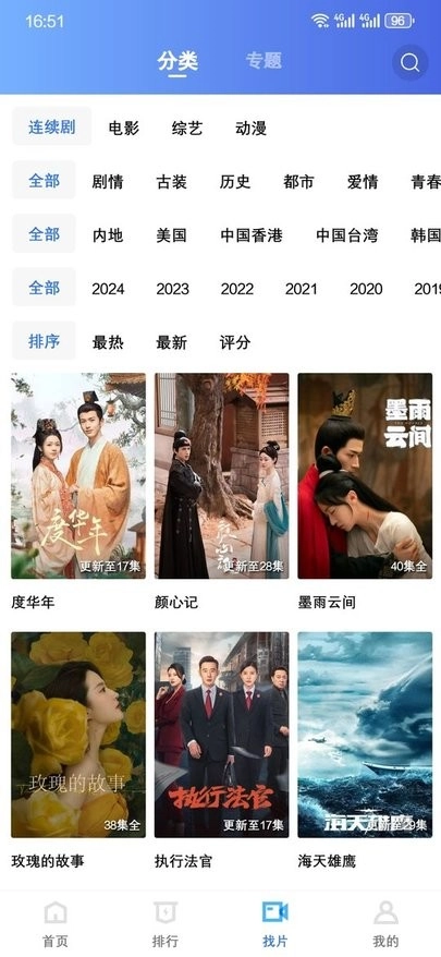 旋风视频免广告图3