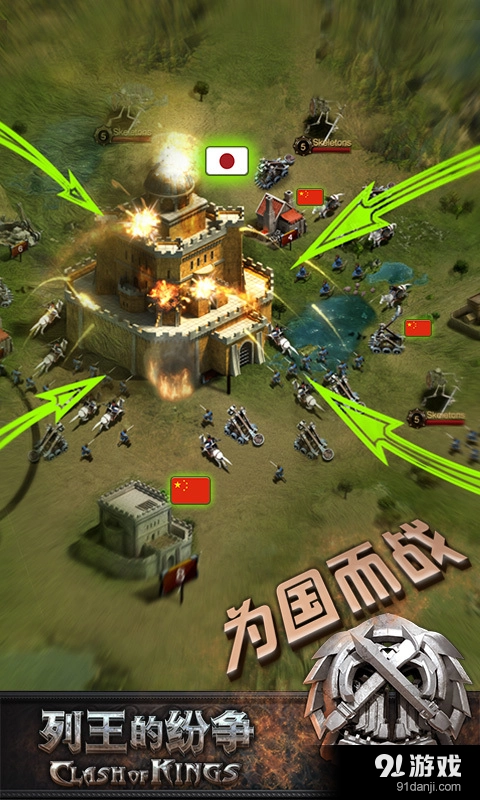 列王的纷争截图3