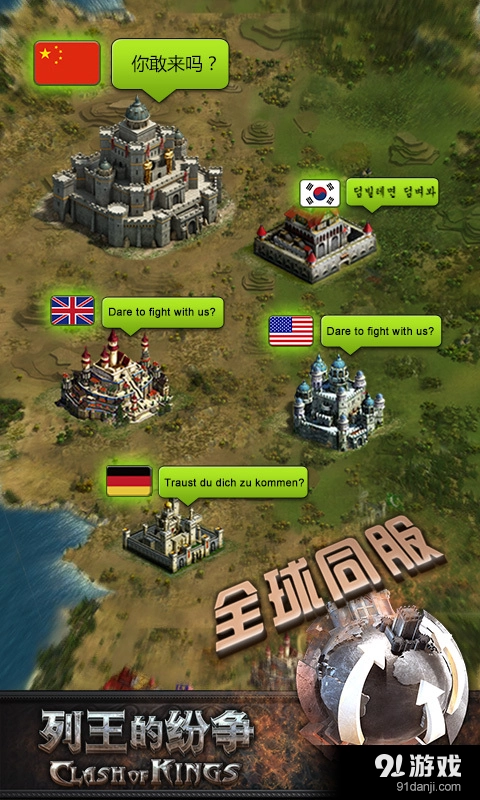 列王的纷争截图5
