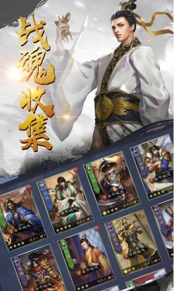 谋定三国之鬼狐军师图4