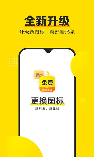 米阅小说原版图2