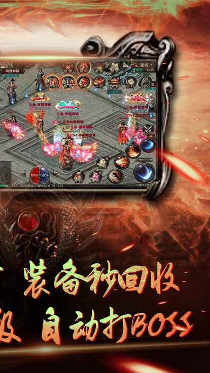 龙界争霸截图0