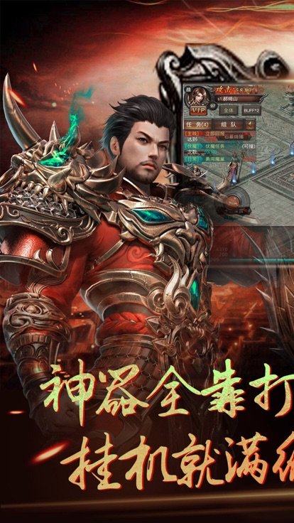 龙界争霸截图1