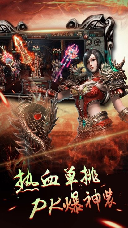 龙界争霸截图2
