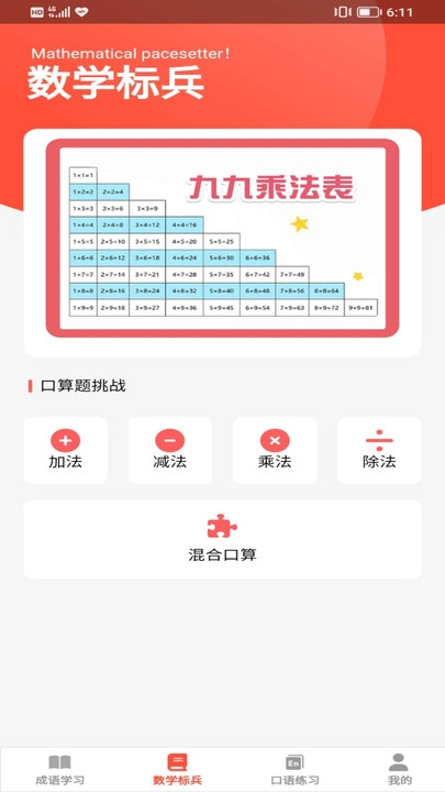 答题妙多多图2