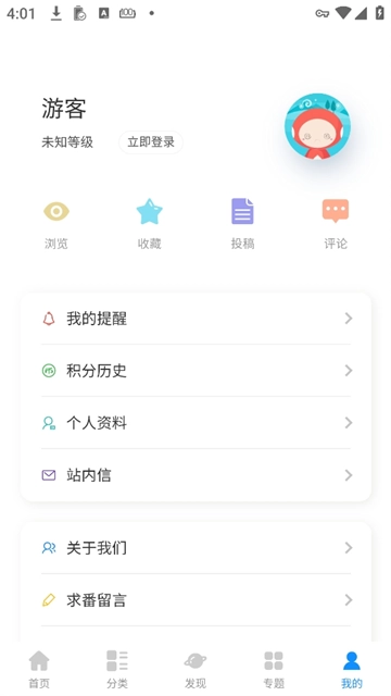 次元狗动漫最新版图5