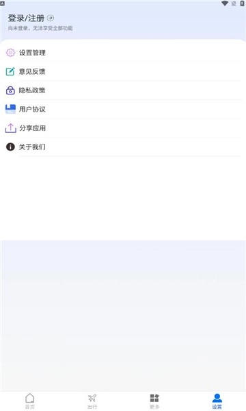 智趣导航免费版图3