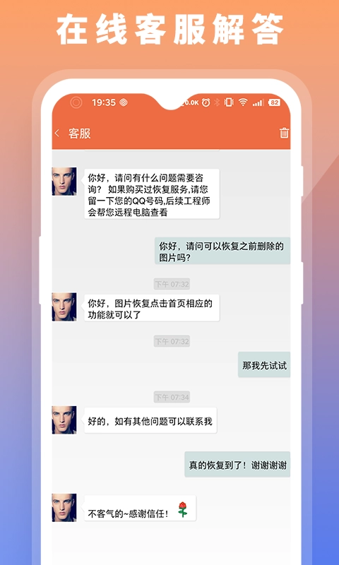 数据恢复大师免费版图2