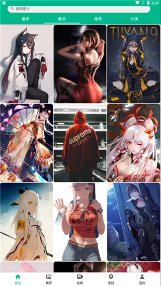 心悦壁纸去广告图3