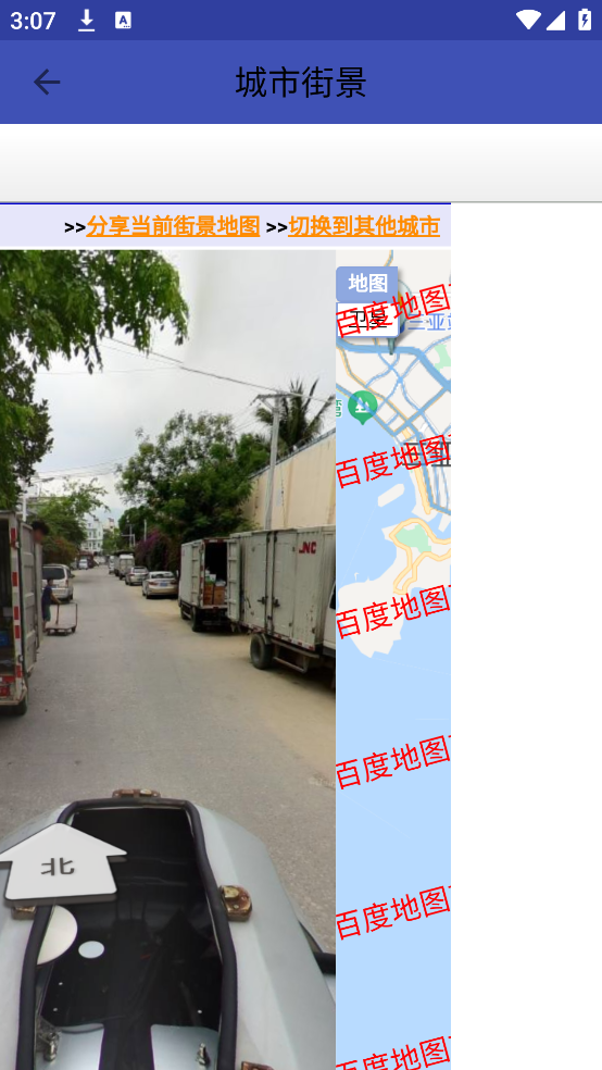 实景街景浏览界面示意图