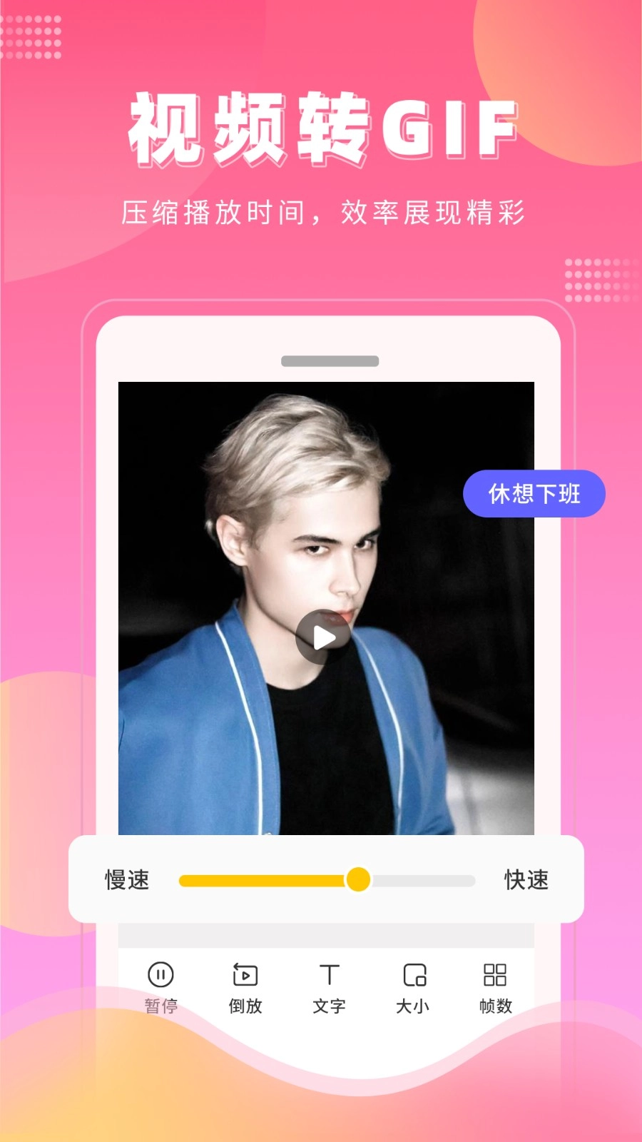 表情包制作动态壁纸去广告版图2