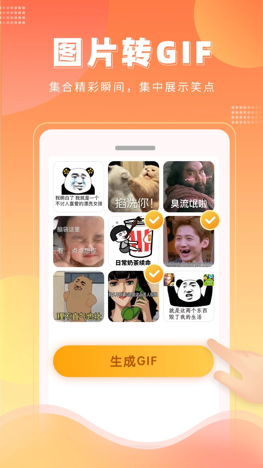 表情包制作动态壁纸去广告版图3