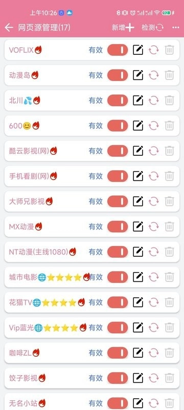 片库追剧软件正版图4