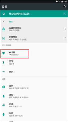安卓手机更多设置入口界面示意图