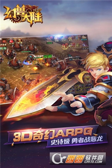 幻兽大陆手机版最新版截图2