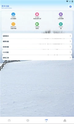画质解密PRO卡密图1