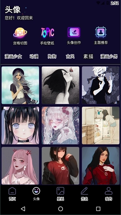 潮流头像社手机版图3