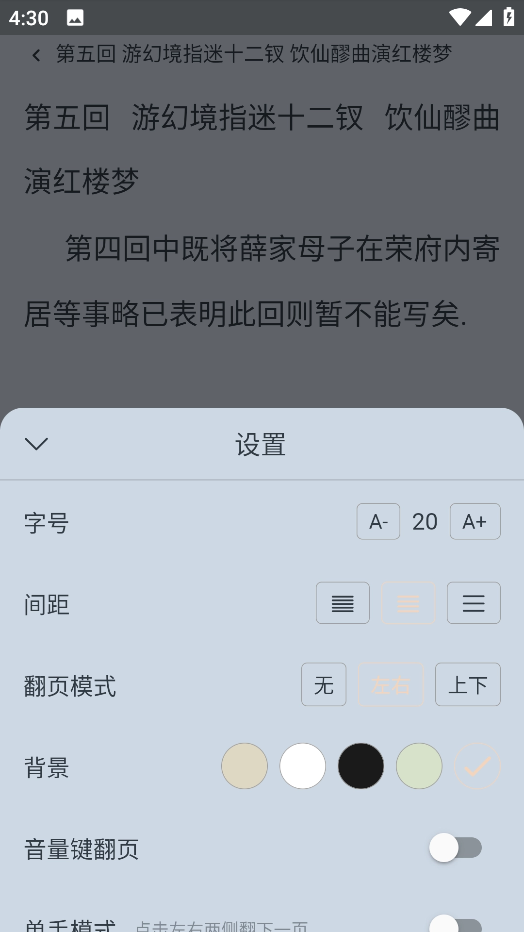 喵见阅读手机正版图1