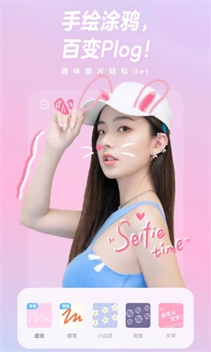 一甜相机解锁版图2