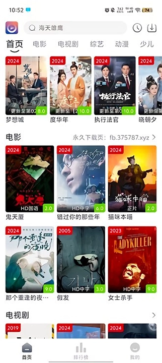 壹佳影视会员免费版图2