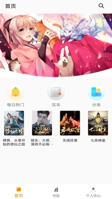 小书亭免费版图1