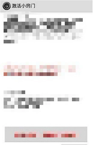 一键无痕看官方版图3