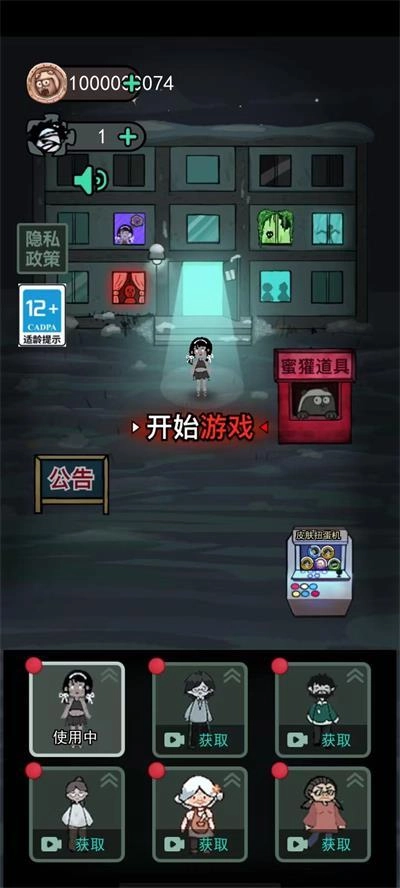 躺平发育免广告1