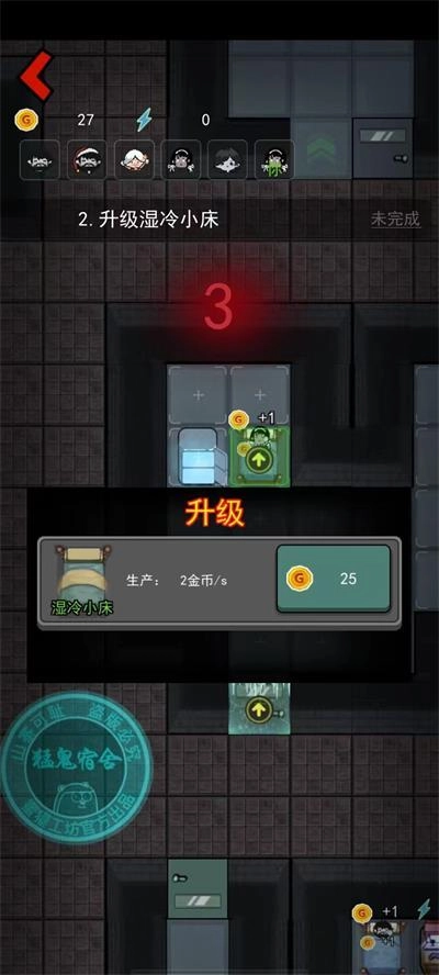 躺平发育免广告3