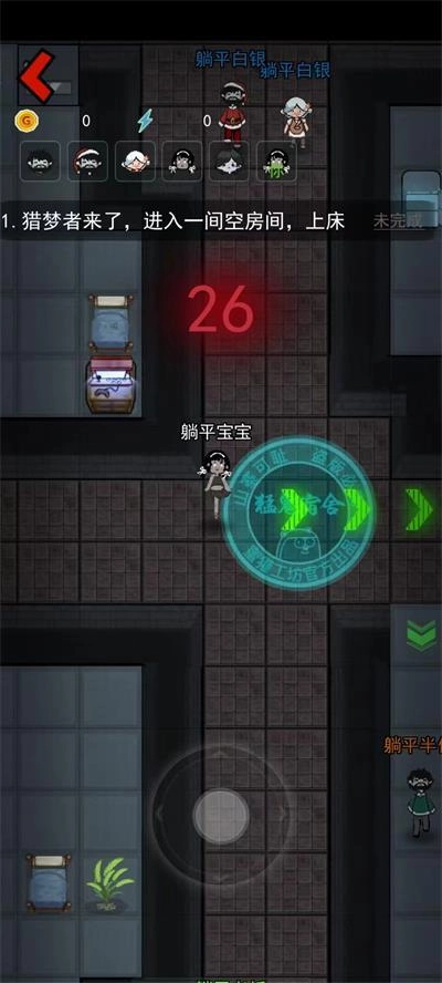 躺平发育免广告4