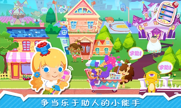 修理小达人糖糖最新版图2