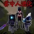 生存进化战争手游免费版